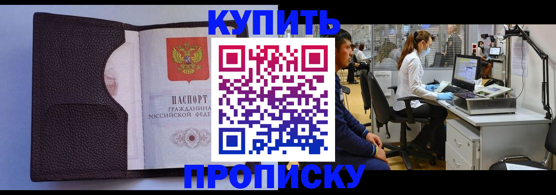 временная регистрация в квартире в Хабаровском крае