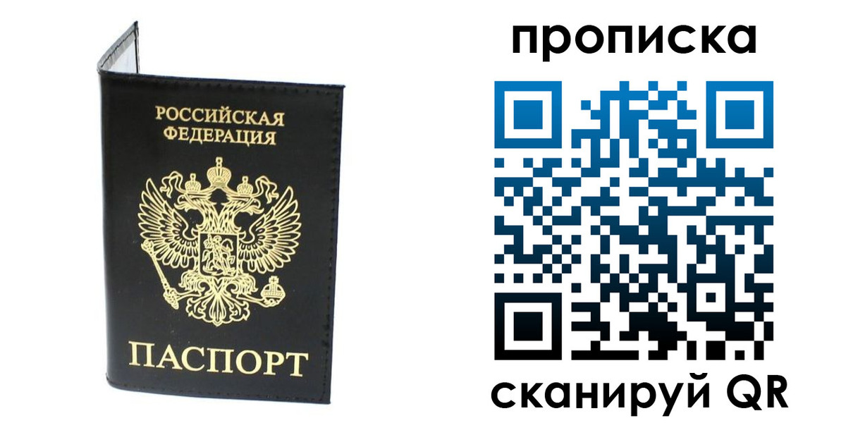 прописка для военкомата в Хабаровском крае