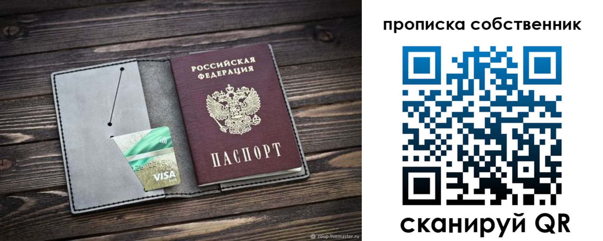 прописка в Хабаровском крае