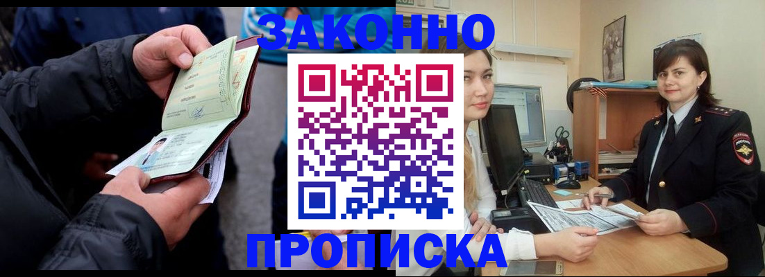 временная регистрация для всех в Хабаровском крае