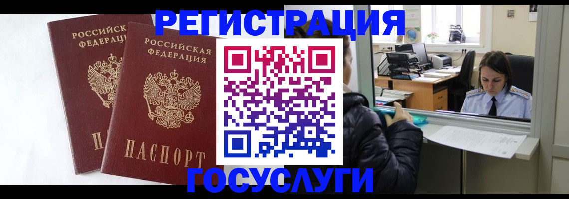 прописка иностранных граждан в Хабаровском крае