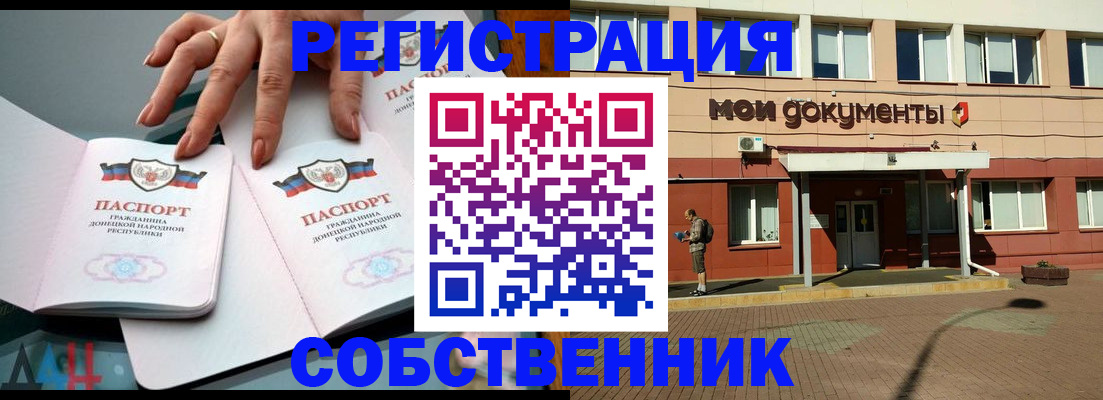 прописка для работы в Хабаровском крае
